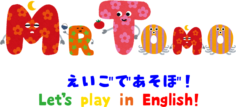 Mr.Tomoとえいごであそぼ！Let's play in English！